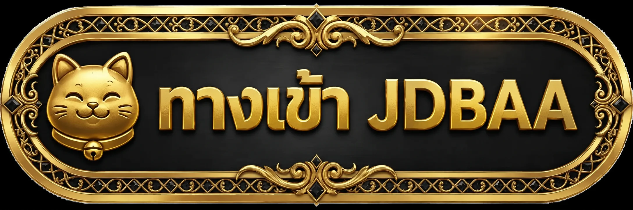 ปุ่มทางเข้า JDBAA โทนดำทอง
