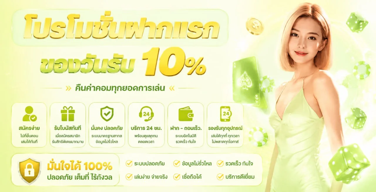 คู่มือ JDBAA บาคาร่าออนไลน์และคาสิโนสด