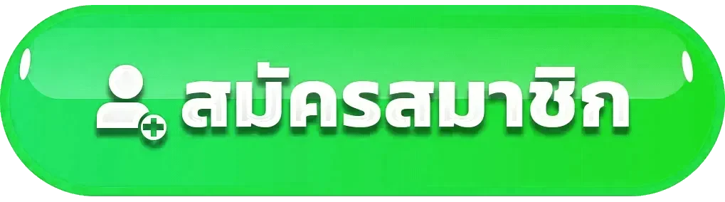 เข้าสู่ระบบ JDBAA ผ่านโดเมนหลัก